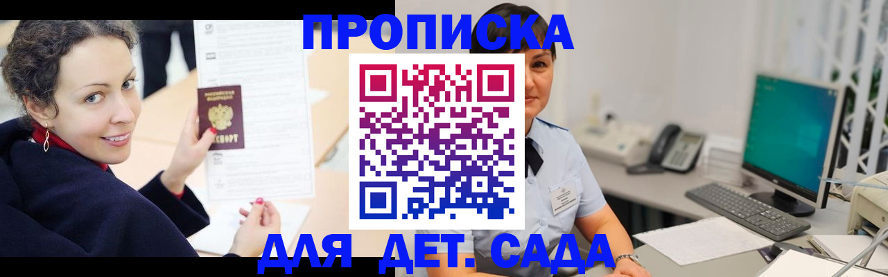 прописка для работы в Красноуфимске