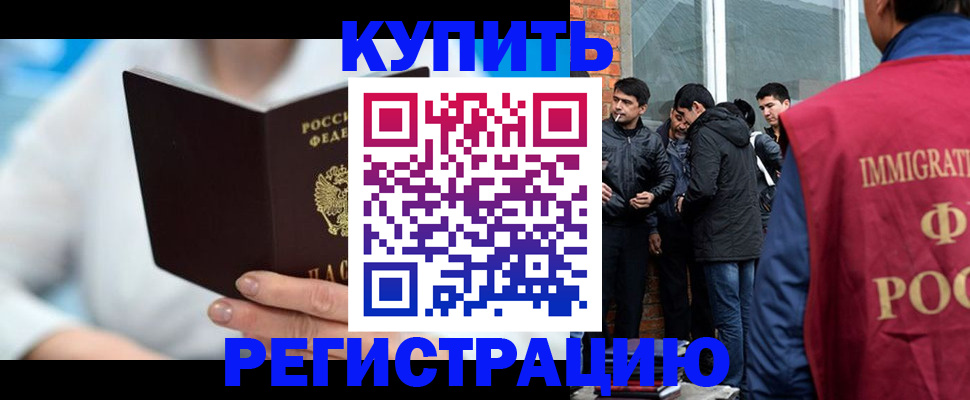 временная регистрация гарантия в Красноуфимске
